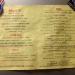 窯蔵 - メニュー裏  2015/3/1