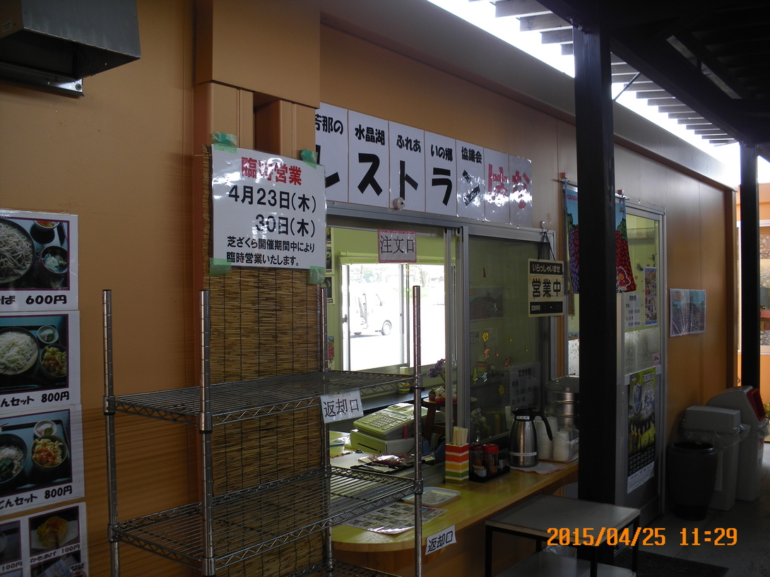 レストランはな name=