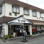 そば処　勉強屋