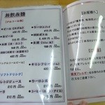 そば処　勉強屋 - 勉強屋メニュー３