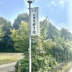 COUDRE COFFEE - 駐車場はここです。