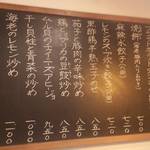 杏仁荘 - メニュー2015/4/25☆☆