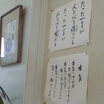 そば処　勉強屋 - 湯出て頂くまで店内の飾り物を見てました３