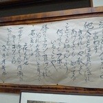 そば処　勉強屋 - 湯出て頂くまで店内の飾り物を見てました１