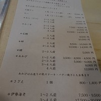 博多料亭 稚加榮 - 