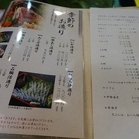 博多料亭 稚加榮 - 