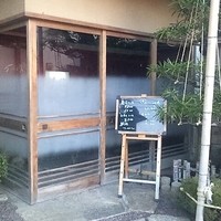 割烹 鮨 米八 - 
