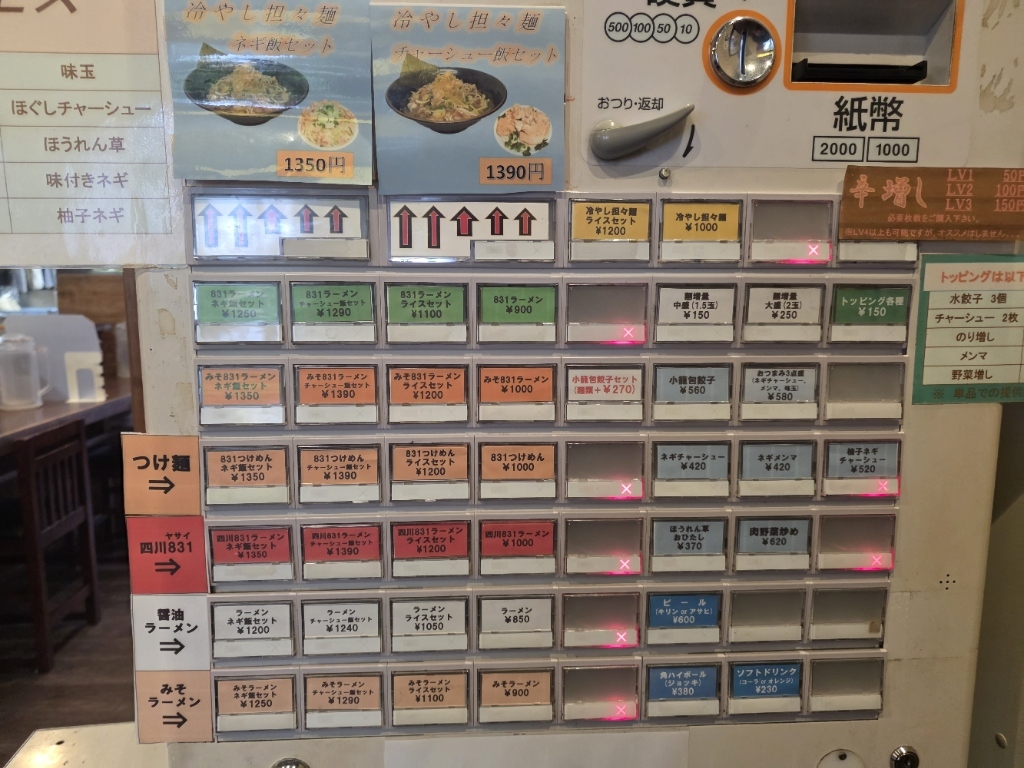 メニュー写真 : 831家 和田店 （ヤサイヤ） - 大塚・帝京大学/ラーメン
