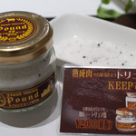 ステーキハウス 听 - トリュフ塩