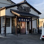 木原うなぎ屋 - 
