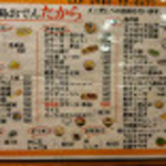 島おでん たから - 