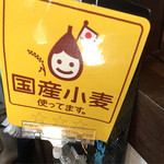 はまもと - 2015.4.26　店内