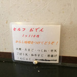 はまもと - 2015.4.26　メニュー