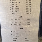 はまもと - 2015.4.26　メニュー