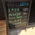 はまもと - 2015.4.26　外観