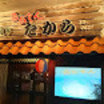 島おでん たから