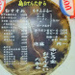 島おでん たから - 