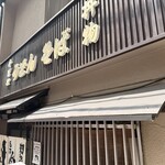 千とせ - 