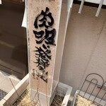 千とせ - 