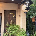 つぼみ - 