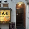 青木屋 - 