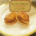 ザ パイ - ミニアップルパイはこんな小さい☆