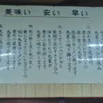 丸星ラーメン - 