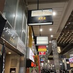 松山ブラックラーメン 黒虎屋 - 