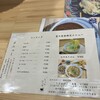 うどんびより - メニュー