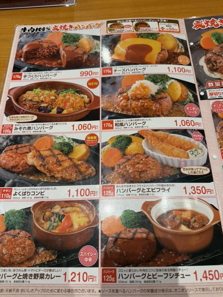 さわやか 吉田 店