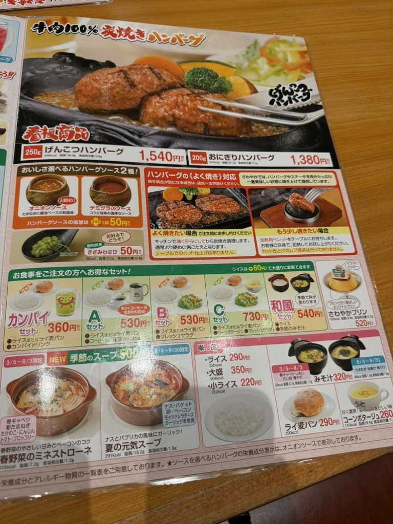 さわやか 吉田 店