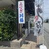 川福 - 