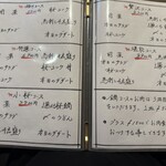 馬肉料理 小桜 - 