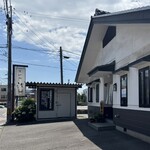 浅田 - 