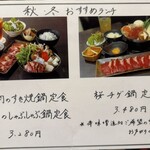 馬肉料理 小桜 - 