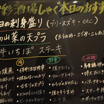 しゃく - 本日のおすすめ
      