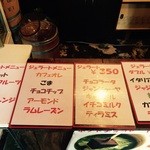 ビットラ - 本日のメニュー