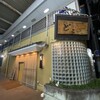 どこ - 