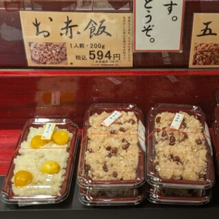 おこわ 米八_0