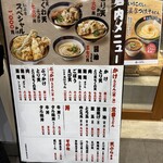 いぶきうどん エキア北千住店 - 