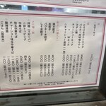 東京ギョーザスタンド ウーロン - 