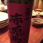 亘 - 2015.4焼酎は赤兎馬さ