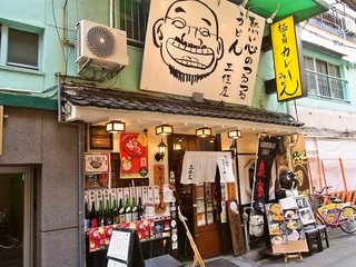Atsuikokoronotsurutsuruudommiyoshiya - お店 外観