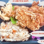ばぁ～ばのから揚げ屋さん - 料理写真: