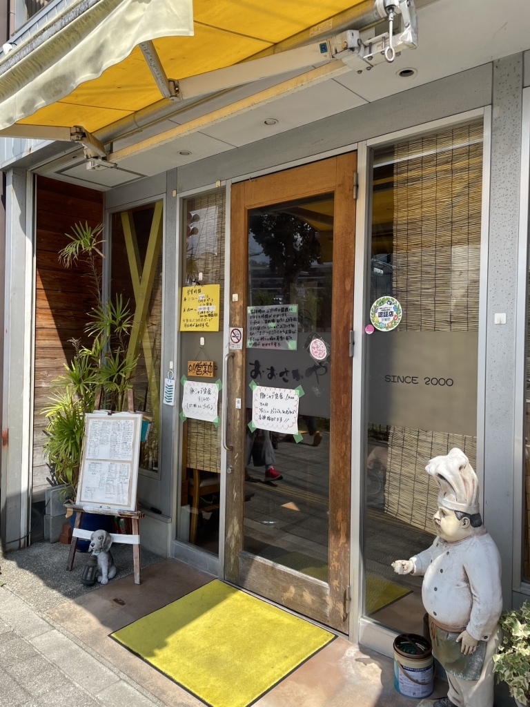 手作り 洋食 の 店 おおさか や