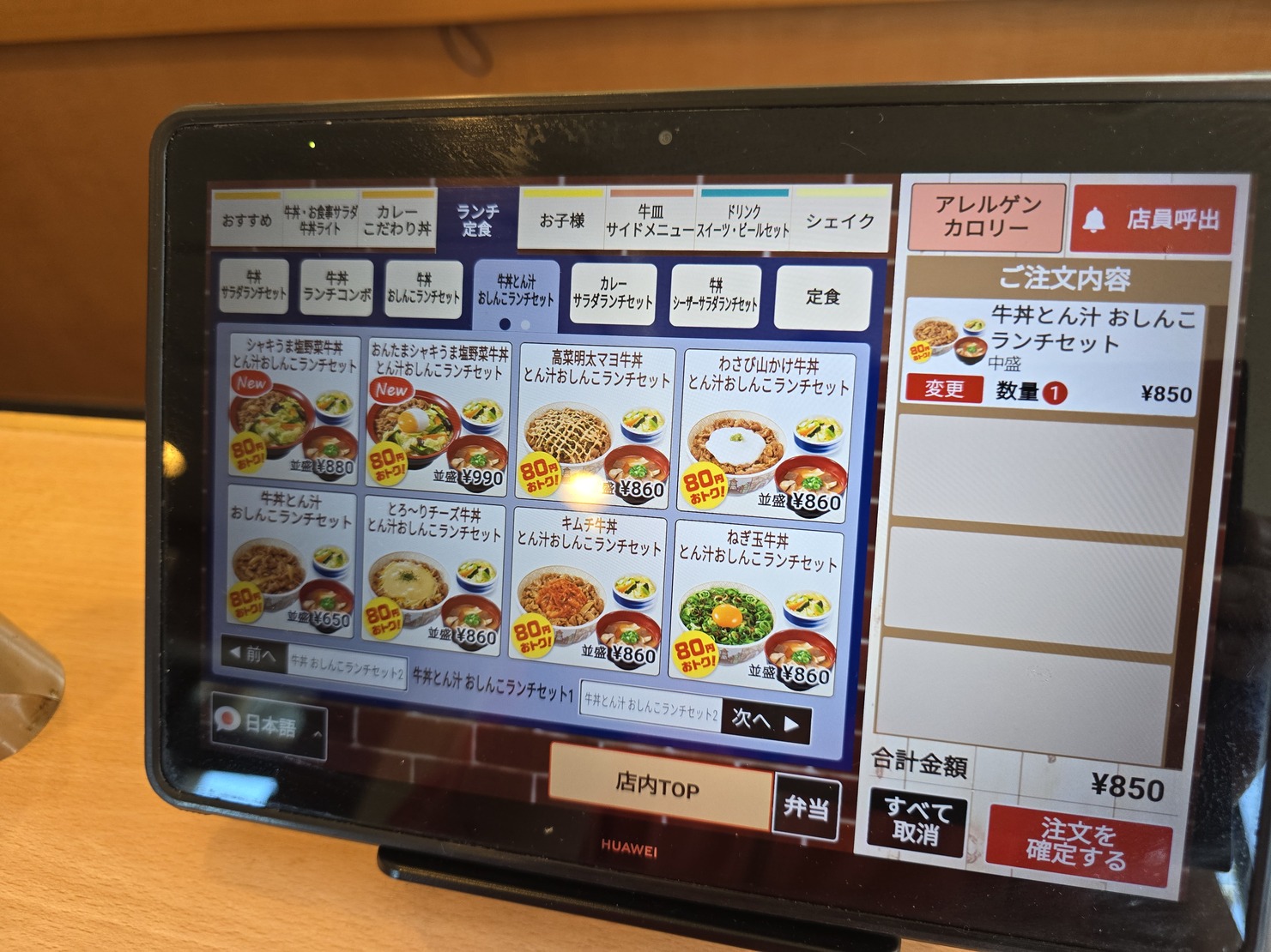 公の場での発言・インタビュー報道記録