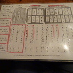 魚金 - メニューでございます（2015.04）