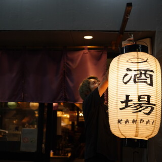 モダン酒場 KANPAI_1