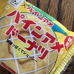 ニューデイズ  - 料理写真:NewDays限定　パインアメドーナツ