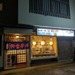 お食事処つるや - 